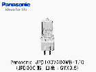 Panasonic　（パナソニック）　JPD100V300WB・T/G　スタジオ用ハロゲン電球　JPD300形　バイポスト（片口金）形　口金:GYX9.5　タイプ|【JPD300形〜GYX9.5口金】