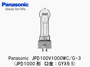 Panasonic （パナソニック） JPD100V1000WC/G-3 スタジオ用ハロゲン