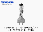 Panasonic　（パナソニック）　JP100V1500WB/G-3　スタジオ用ハロゲン電球　JP1500形　バイポスト（片口金）形　口金:GX16　タイプ|【JP1500形〜GX16口金】|スタジ