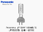 Panasonic　（パナソニック）　JP100V1500WB/G　スタジオ用ハロゲン電球　JP1500形　バイポスト（片口金）形　口金:GX16　タイプ|【JP1500形〜GX16口金】|スタジオ照