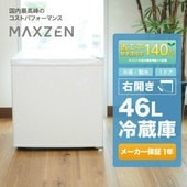 MAXZEN&nbsp;1�ɥ���¢�� 46L ������ JR046ML01WH&nbsp;55970