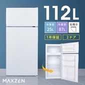 MAXZEN 2ドア冷蔵庫 112L 右開き JR112ML01WH 55972