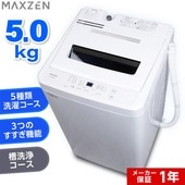 MAXZEN ư 5.0kg  JW50WP01WH 55979