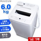 MAXZEN ư 6.0kg  JW60WP01WH 56016