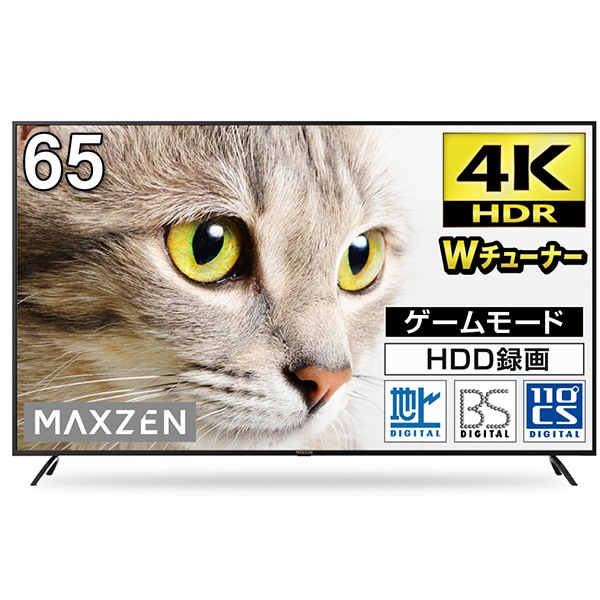 MAXZEN JU65CH06 ブラック ｜激安家電のデンマート