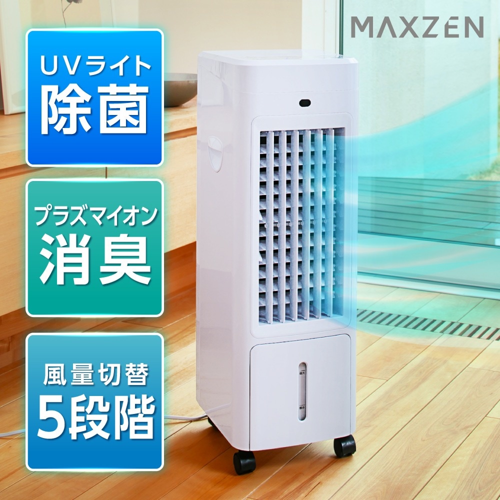 MAXZEN RMT-MX405 ホワイト ｜激安家電のデンマート