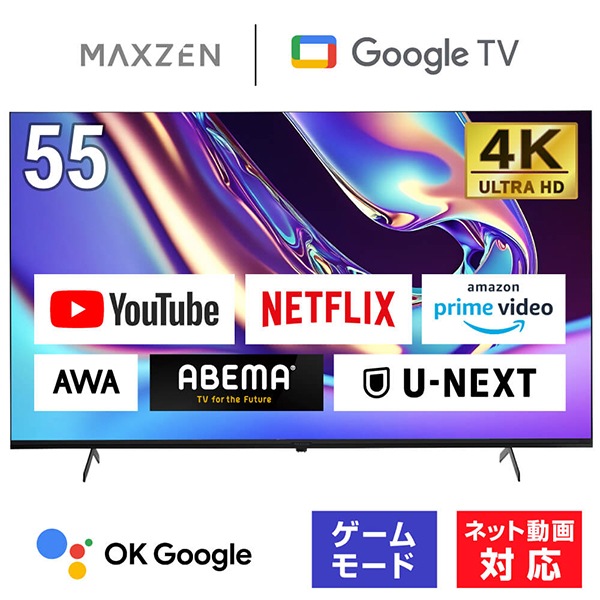 MAXZEN&nbsp;�ƥ�� 55�� Google�ƥ�� 55����� ��������ƥ�� 55V Dolby Atmos Dolby Vision 4K�б� �Ͼ塦BS��110��CS�ǥ����� ���դ�HDDϿ�赡ǽ HDMI3���� HDR MAXZEN JVU55DS06&nbsp;56403