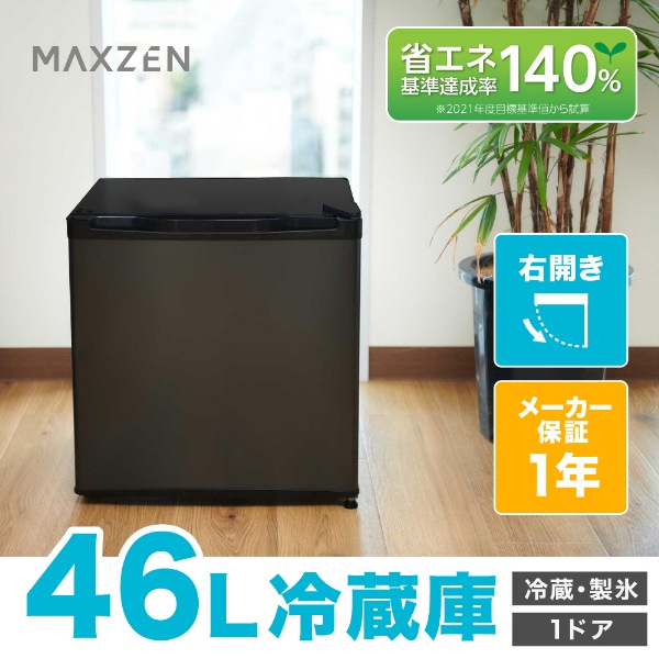 MAXZEN 冷蔵庫 小型 1ドア 46L 右開き JR046ML01GM 0000000067412_T82x2MJ.jpg