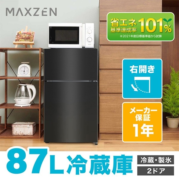 MAXZEN&nbsp;��¢�� ���� 2�ɥ� �ҤȤ���餷 �����餷 87L ����ѥ��� ������ ���ե��� ñ�� �� ����᥿��å� 1ǯ�ݾ� MAXZEN JR087ML01GM �ޥ�������&nbsp;56406
