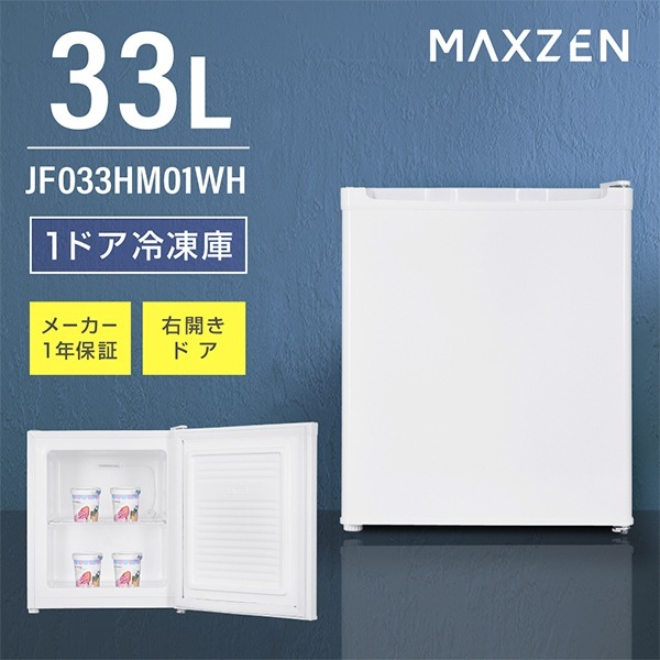 MAXZEN&nbsp;����� ������ ���� 33L ������ �Υ�ե��� �������ȥե꡼���� ������ ��̳�� ����ѥ��� �ե꡼���� ���ȥå��� ���� ��¸ ���ȥå� ���� ���࿩�� ���å������ �ۥ磻�� MAXZEN JF033HM01WH&nbsp;56416