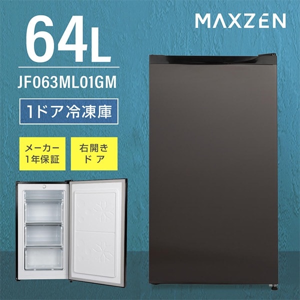 MAXZEN&nbsp;����� ������ ���� 64L ������ �Υ�ե��� �������ȥե꡼���� ������ ��̳�� ����ѥ��� �ե꡼���� ���ȥå��� ���� ����� ɹ ���� ���� ���� ���࿩�� ��¸ ���ȥå� ���å������ �ۥ磻�� MAXZEN JF063ML01GM&nbsp;56418