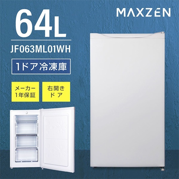 MAXZEN&nbsp;����� ������ ���� 64L ������ �Υ�ե��� �������ȥե꡼���� ������ ��̳�� ����ѥ��� �ե꡼���� ���ȥå��� ���� ����� ɹ ���� ���� ���� ���࿩�� ��¸ ���ȥå� ���å������ �ۥ磻�� MAXZEN JF063ML01WH&nbsp;56419