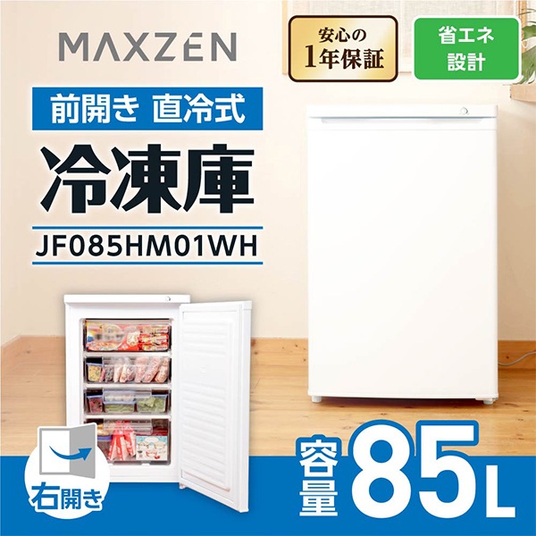 maxzen 上開き冷凍庫 JF100ML01WH 上開き冷凍庫 maxzen マクスゼン