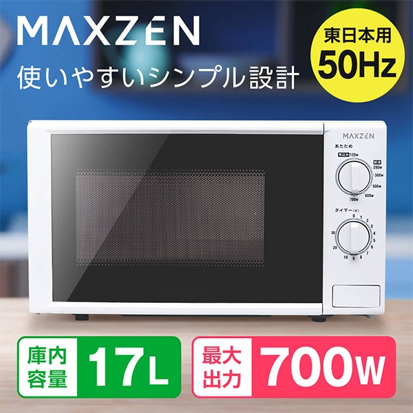 【新品未使用】電子レンジ 17L  50Ｈｚ 0000000067642_fsb1yN3.jpg