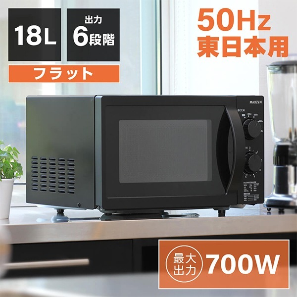 MAXZEN JM18AGZ01BK_50hz ブラック ｜激安家電のデンマート