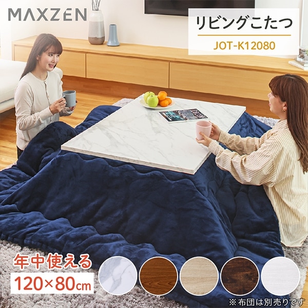 ������ �ơ��֥� Ĺ���� 120��80 ŷ�� �ҡ�������˥å� ��˼��� �ޡ��֥� MAXZEN JOT-K12080-MA