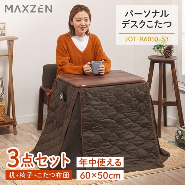 ������ �ơ��֥� Ĺ���� 60��50 �����餷 �����ػҡ����������Ĥ�3�����å� ����ѥ���  MAXZEN JOT-K6050-S3