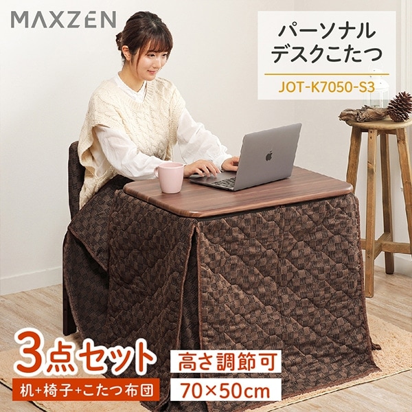 ������ �ơ��֥� Ĺ���� 70��50 �����餷 �����ػҡ����������Ĥ�3�����å� ����ѥ���  MAXZEN JOT-K7050-S3