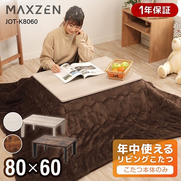 ������ �ơ��֥� �����Ĵ� Ĺ���� 60��80 �����餷 ŷ�� �����奢�� ��˼���  �ۥ磻�� MAXZEN JOT-K8060-WH