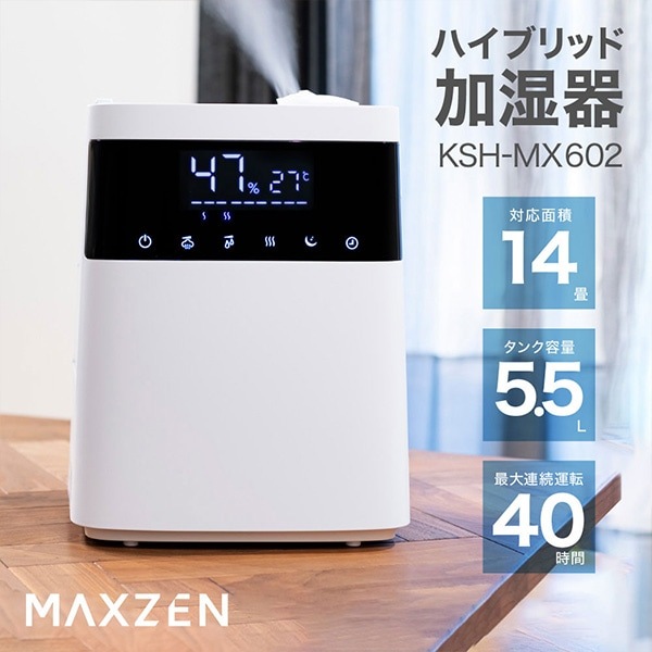 MAXZEN KSH-MX602-WH ホワイト ｜激安家電のデンマート