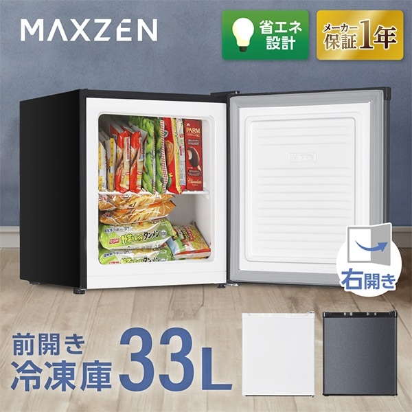 MAXZEN JF033HM01GR グレー ｜激安家電のデンマート