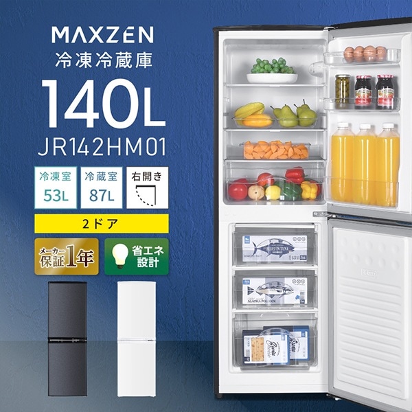 MAXZEN&nbsp;��¢�� ������ ����� 140L ������ 2�ɥ� ���졼 JR142HM01GR&nbsp;56725