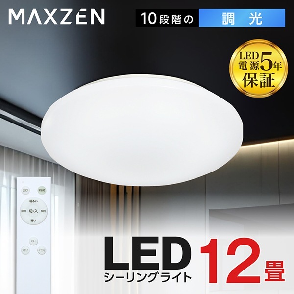 MAXZEN 󥰥饤 12 10ʳĴ LED饤  ⥳ MCD12LT01 56728