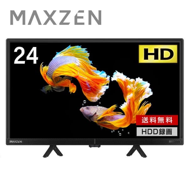 MAXZEN 液晶テレビ 24型 ハイビジョン ダブルチューナー 地上・BS・110度CSデジタル 外付けHDD録画対応 HDMI2系統 J24CH06 56739