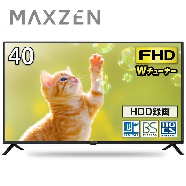 ET35番⭐️maxzenハイビジョン液晶テレビ⭐️