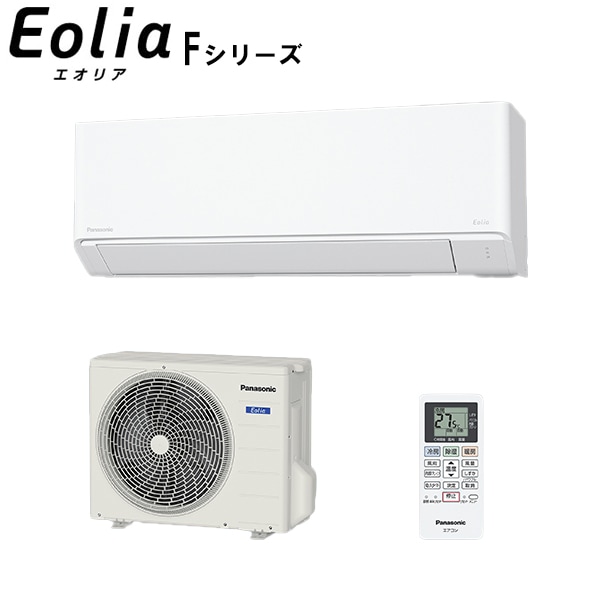 【2024-Fシリーズ】ルームエアコン パワフル&快適のスタンダードモデル 主に8畳用 CS-254DFL-W