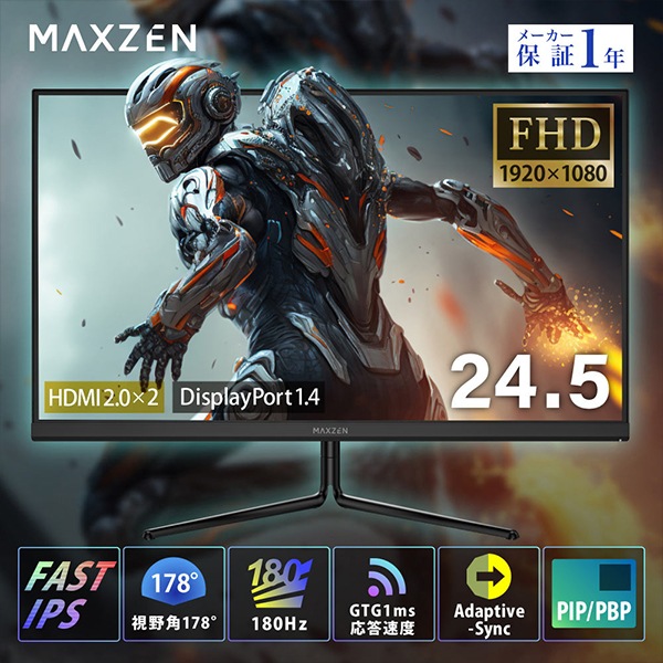 MAXZEN ߥ󥰥˥ 24.5 եHD Ĵ ֥롼饤ȥå HDMI2 DP1 ե졼쥹 PIP/PBP MGM25IC02 ޥ 57153