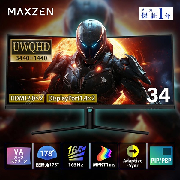 MAXZEN ߥ󥰥˥ 34 UWQHD VA֥꡼ Ĵ ֥롼饤ȥå HDMI2 DP2 ե졼쥹 PIP/PBP MGM34IC01 ޥ 57157
