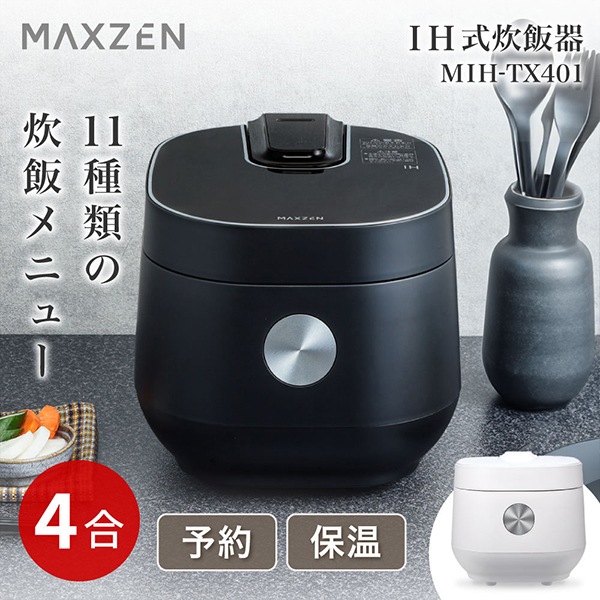 MAXZEN MIH-TX401-BK ブラック ｜激安家電のデンマート