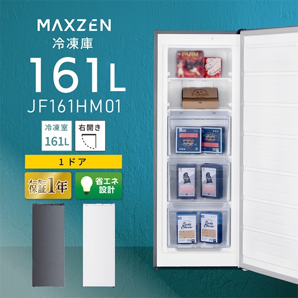 MAXZEN&nbsp;��ˡ�͸����1�ɥ������ 161L �ե��� ������ JF161HM01GR ���졼&nbsp;57405