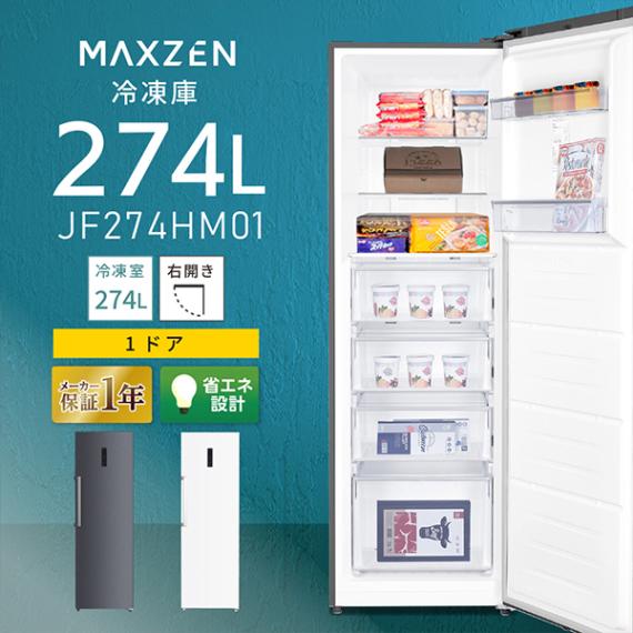 MAXZEN&nbsp;��ˡ�͸����1�ɥ������ 274L �ե��� ������ JF274HM01GR ���졼&nbsp;57410