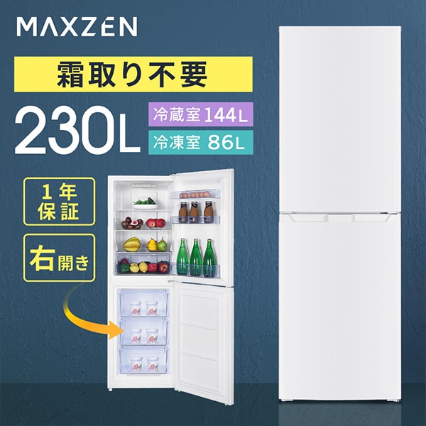 MAXZEN&nbsp;��ˡ�͸����2�ɥ���¢�� 230L �ե��� ������ JR230HM01WH �ۥ磻��&nbsp;57413