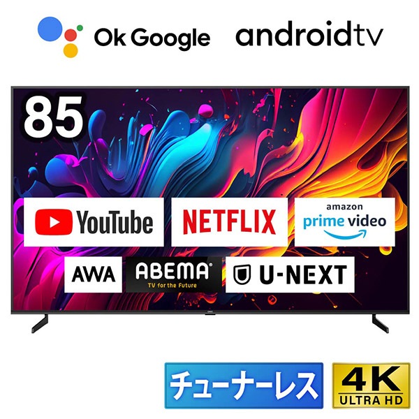 ��ˡ�͸����4K�б� ���塼�ʡ��쥹�ƥ�� 85�� AndroidTV��� CHiQ JU85G7E