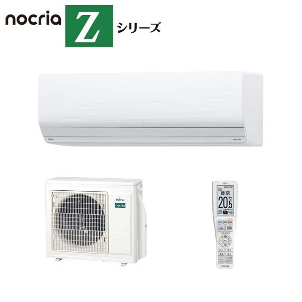 �ٻ��̥��ͥ��&nbsp;��2025-Z���꡼���� �롼�२������ nocria ��ǽ����ǽ�����¤����ϥ����졼�ɥ�ǥ� ���26���� ñ��200V AS-Z805S2W&nbsp;57719