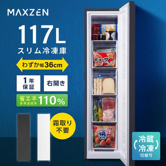MAXZEN&nbsp;����� ������ ���� 117L ������ JF117HD01BK&nbsp;57926