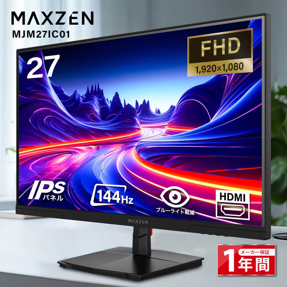 MAXZEN 液晶モニター 27インチ 144Hz FHD MJM27IC01 57975