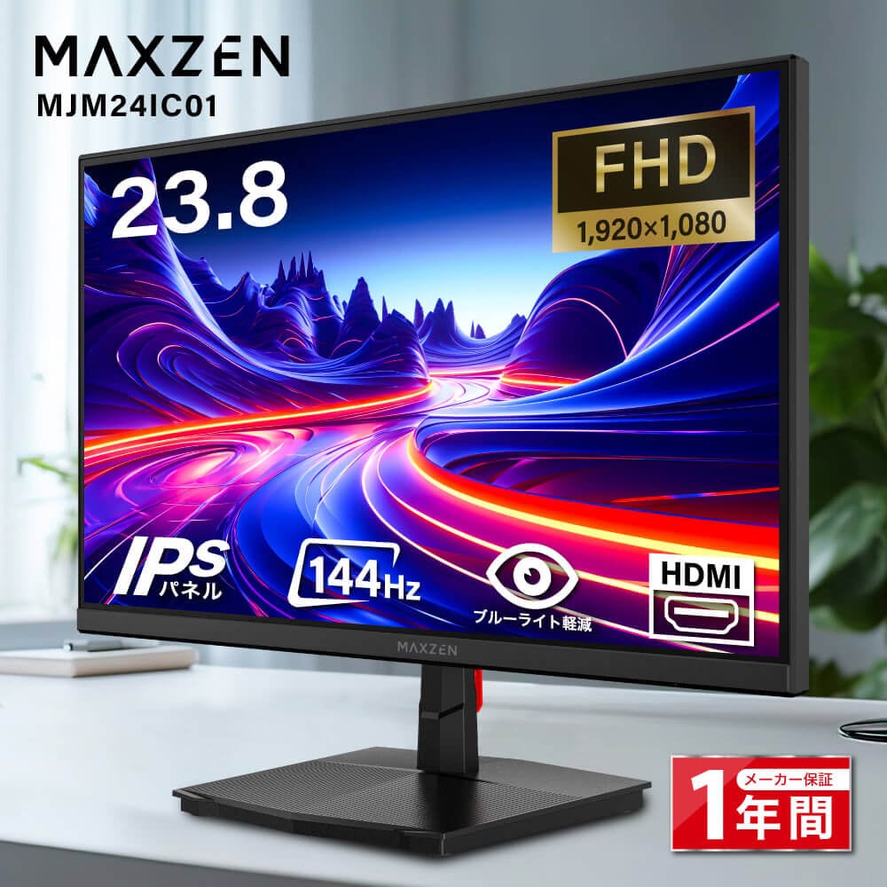 MAXZEN 液晶モニター 23.8インチ 144Hz FHD MJM24IC01 57973