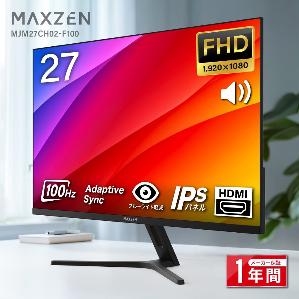 MAXZEN 液晶モニター 27インチ 100Hz FHD MJM27CH02-F100 58095
