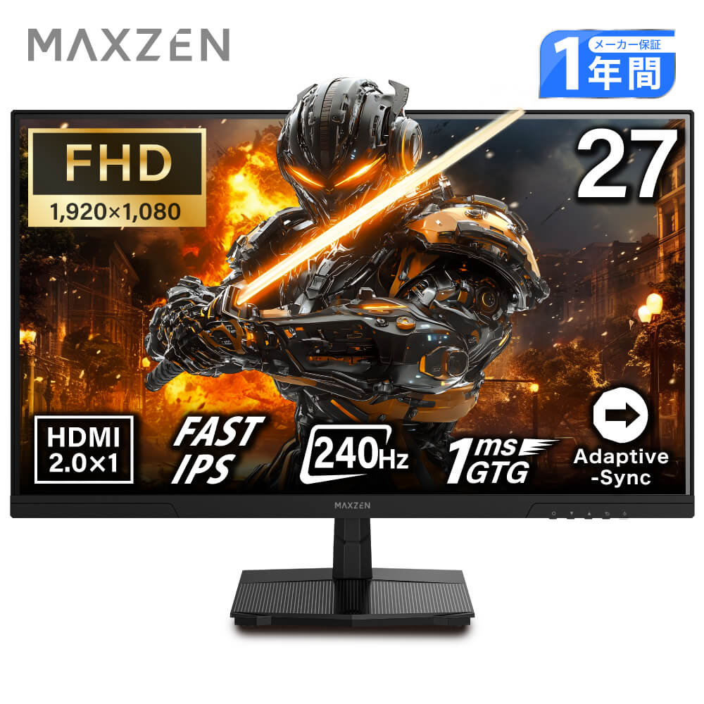 MAXZEN 液晶モニター 27インチ ゲーミングモニター MGM27IC04-F240 58092