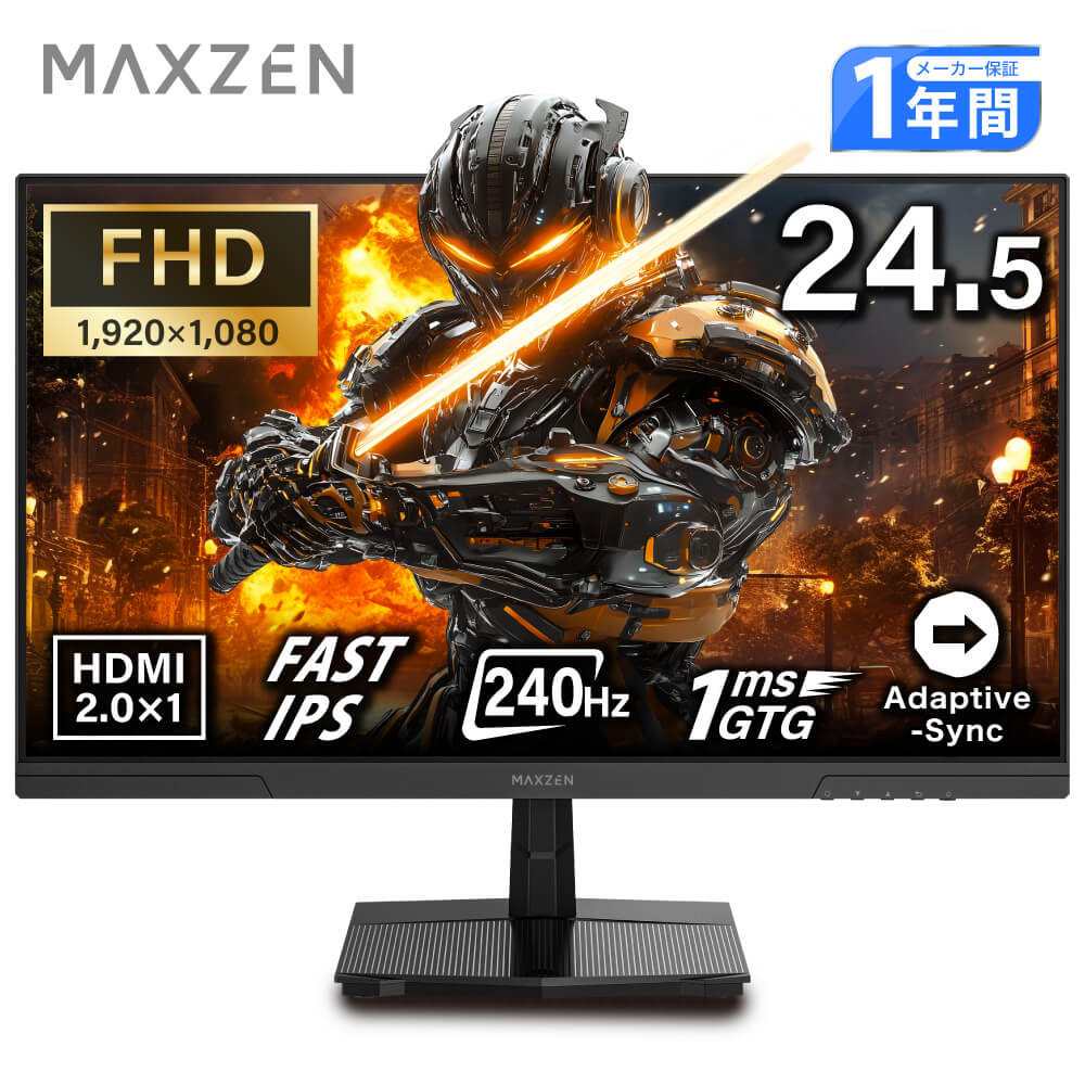 MAXZEN 液晶モニター 24.5インチ ゲーミングモニター MGM25IC04-F240 58091