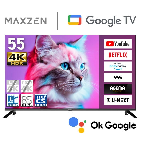 MAXZEN&nbsp;�ƥ�� 55����� GoogleTV��W���塼�ʡ���� ���ޡ��ȥƥ�� MVU55CH07&nbsp;58103