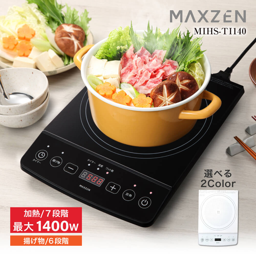 MAXZEN&nbsp;���IH���å��󥰥ҡ����� MIHS-TI140-BK&nbsp;58097
