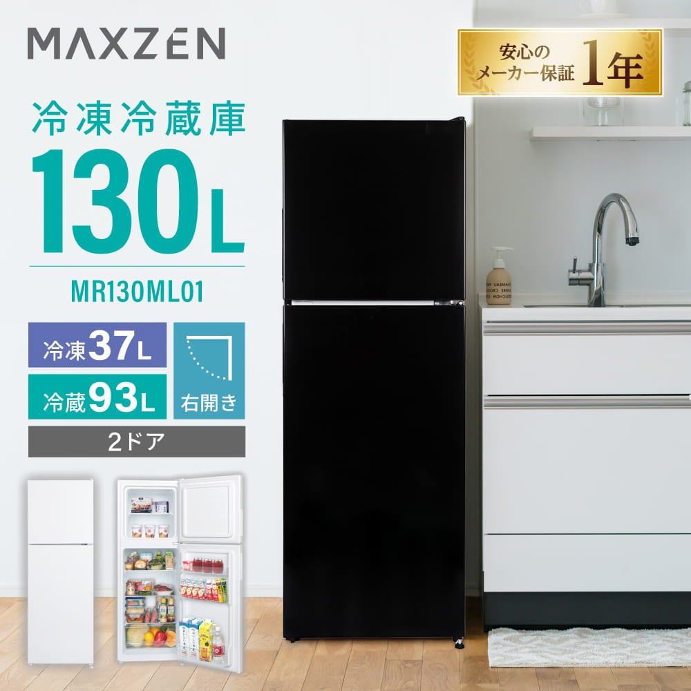MAXZEN&nbsp;2�ɥ�������¢�� ����� 130L �����̡��Ų����ʥ��� MR130ML01BK&nbsp;58113