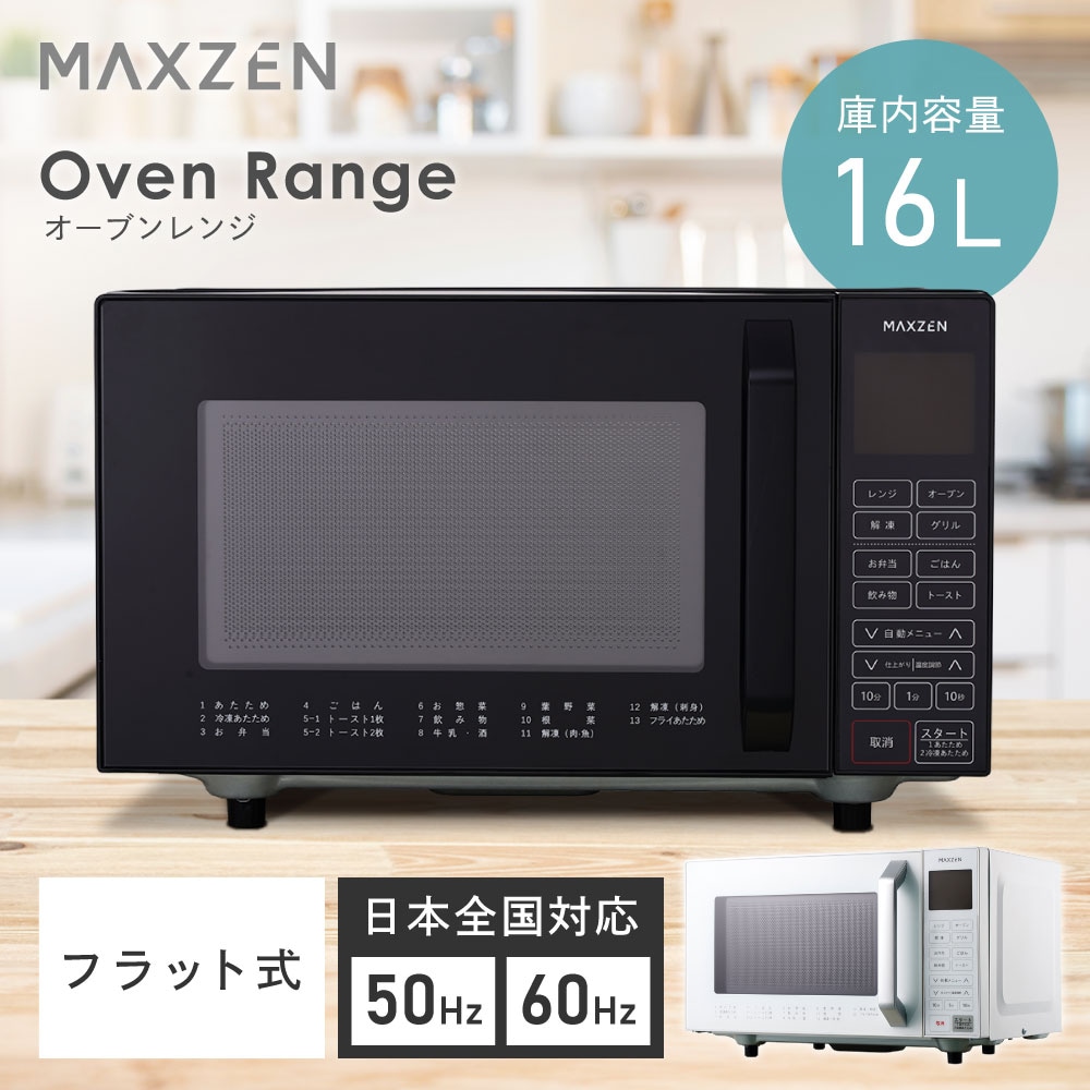 MAXZEN&nbsp;�����֥��� 16L �ե�åȼ� MJMO16GZ01F-BK&nbsp;58088