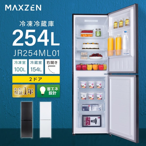 冷蔵庫｜激安家電のデンマート