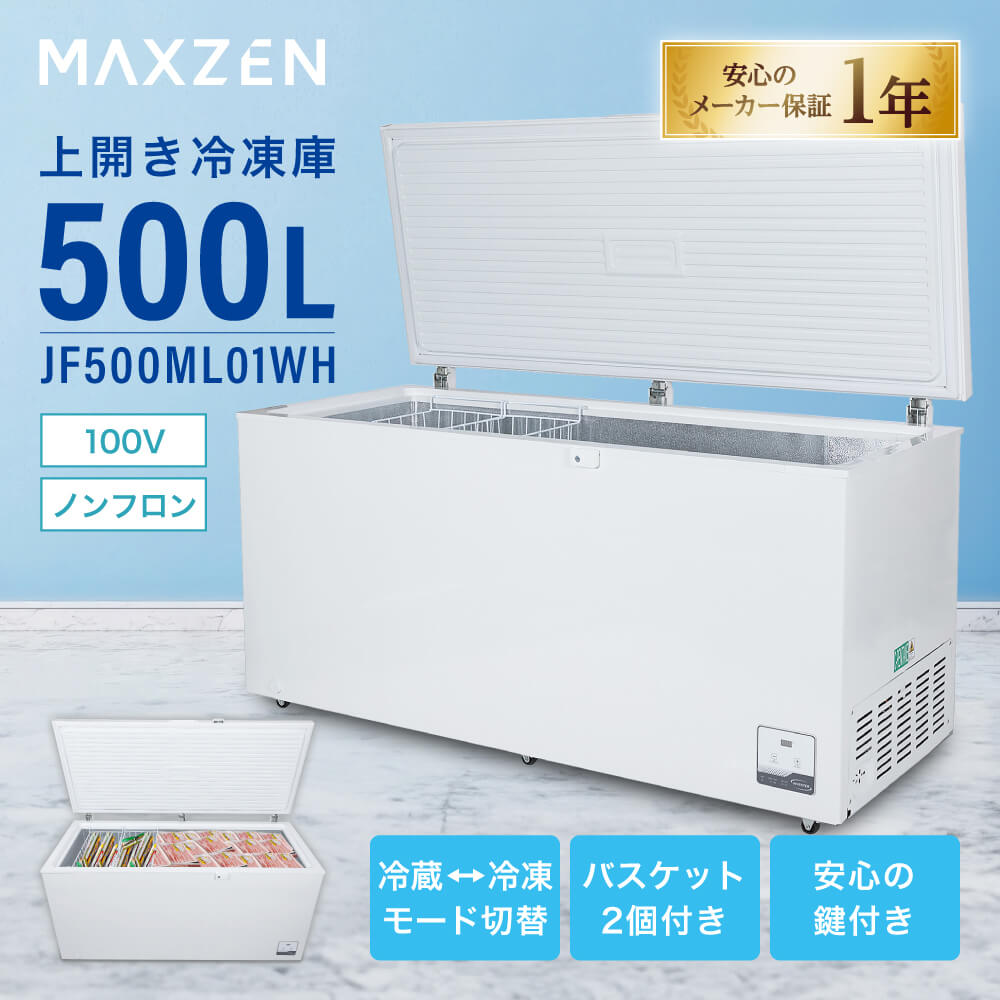 MAXZEN&nbsp;����� �峫������� 500L ����ץ��߷פǤ��äפ��Ǽ����¢�ˡפȤ��Ƥ����Ѳ�ǽ JF500ML01WH&nbsp;58125
